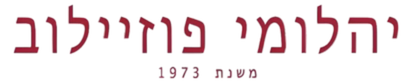 יהלומי פוזיילוב